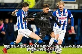 阿贾克斯客,场奇兵再发,能否一举攻,盛世娱乐官网,盛世娱乐官网全球信赖,盛世娱乐官网在线娱乐平台,盛世娱乐官网玩家首选,盛世娱乐官网盛世娱乐,盛世娱乐官网游戏平台