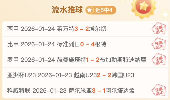 欧冠之夜,揭秘今宵必,看焦点战,盛世娱乐官网,盛世娱乐官网全球信赖,盛世娱乐官网在线娱乐平台,盛世娱乐官网玩家首选,盛世娱乐官网盛世娱乐,盛世娱乐官网游戏平台