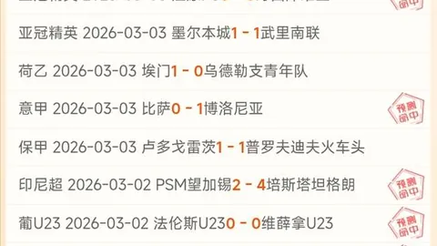 粤超决战：广汽行致互联对阵广州澄谊，千叶力争保级成功